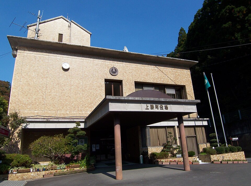 上勝町　役場